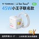 圖拉斯小冰塊Pro【26年新頂配丨超低溫更護機】適用蘋(píng)果17充電器iphone17promax充電頭45w氮化鎵17e快充 【小王子聯(lián)名套裝】45W單頭+1.68米玫瑰雙C線(xiàn) iPhone專(zhuān)用丨蘋(píng)果源