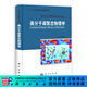 [按需印刷] 高分子凝聚態(tài)物理學(xué) 科學(xué)出版社
