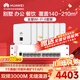 華為全屋WiFi6套裝3000M滿(mǎn)血86面板AP AI智能切換 路由器信號全覆蓋無(wú)死角無(wú)衰減 5G助力暢享DeepSeek