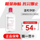 貝德瑪（BIODERMA）原裝進(jìn)口粉水卸妝水 舒妍多效溫和潔膚液眼唇臉三合一敏感肌可用 500ml 【溫和型】粉水