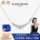 艾蘭米雪 ALAIN MICHAL Demi-lune弦月系列 S925銀鍍金 1.4克拉培育鉆石項鏈 禮物