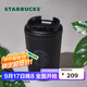 星巴克（Starbucks） 【星巴克本杯】經(jīng)典車(chē)載隨行保溫杯 咖啡桌面杯男女中秋國慶禮物 355ml經(jīng)典曜石黑女神款