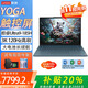 聯(lián)想YOGA Pro14s輕薄筆記本電腦 補貼20%14.5英寸高能本AI元啟可選高端商務(wù)辦公設計3K雙色域觸控屏 Ultra9-185H丨霧海藍 32G內存+1T固態(tài)丨官方標配