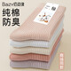佰姿緣襪子女純棉春秋款中筒新疆棉襪防臭抗菌短襪女士秋冬2025新款爆款 「5雙裝」主圖款 均碼 （免費試穿一雙）