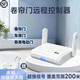 麒石易微聯(lián)卷閘門(mén)手機遠程控制卷簾門(mén)WiFi控制器電動(dòng)門(mén)車(chē)庫門(mén)遙控器 多頻大功率版