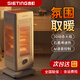 西町取暖器家用節能小太陽(yáng)電暖器臺式電熱器暖氣機辦公室烤火爐暖腳器暗光防燙電暖氣五面取暖-機械式