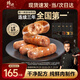 鋒味派火山石烤腸純肉香腸400g*4火腿腸脆皮熱狗腸原味1黑椒1玉米1脆骨1