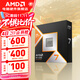AMD銳龍  9000系列 9800X3D 9950X3D 9600X 9700X 9900X 9950X  AM5接口 AMD盒裝CPU處理器 R7 9800X3D盒裝