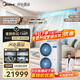 美的（Midea）中央空調一拖四多聯(lián)機5匹星光PRO【省電新升級20%】25年新品 雙風(fēng)輪外機 小三室一廳 適用80~110㎡