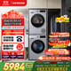 西門(mén)子（SIEMENS）iQ300洗烘套裝 10kg 智能除漬  強效除螨 滾筒洗衣機+10kg 熱泵烘干機  108AW+D80W 家電國家補貼