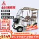 鳳凰V6小巴士電動(dòng)四輪車(chē)老年代步電動(dòng)車(chē)老人家用帶棚代步車(chē) 800w48V20A鉛酸雨簾約滿(mǎn)足25-30公里通