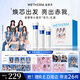 溫碧泉套裝【青春代言人同款】小藍芯活力禮盒爽膚水乳液精華 緊致抗皺