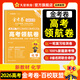 天星教育2026高考【金考卷百校聯(lián)盟 領(lǐng)航卷】金考卷百校聯(lián)盟領(lǐng)航卷原創(chuàng  )新卷高考總復習高考必刷卷必刷題 化學(xué)（新教材）