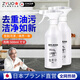 ZYUO【日本】油污凈廚房重油污強力清潔劑油煙機灶臺去凈清理泡沫強力 新升級體驗裝 500ml*1瓶 油污清洗劑油污凈廚房去油污強力清潔劑油煙機