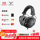 拜雅（beyerdynamic）DT770 Pro頭戴式專業(yè)監(jiān)聽耳機 參考級封閉式設備 【DT770 PRO丨80Ω】