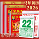 廣牧2026年宋韶光日歷老黃歷掛歷馬年運程通勝手撕老皇歷正版全彩擇吉婚嫁娶家用掛墻式通書(shū)傳統萬(wàn)年歷 單色16K中號【190*260mm】