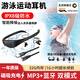 Tayogo游泳耳機水下防水無(wú)線(xiàn)藍牙MP3專(zhuān)業(yè)2025最新款超長(cháng)續航入耳式掛脖運動(dòng)跑步音樂(lè )專(zhuān)用帶內存游泳教學(xué) W18黑【32G+藍牙+15H續航】