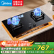 美的（Midea）燃氣灶 大火力家用灶具5.2kW猛火大火灶臺嵌兩用易清潔玻璃面板可拆卸爐頭Q523L 液化氣 煙灶聯(lián)動(dòng)Q523L