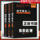 【正版包郵】正版全3冊 初等數論1+2+3 陳景潤 著(zhù) 數論經(jīng)典著(zhù)作系列書(shū)籍 數論入門(mén)導引代數數論解析概論習題證明 新華書(shū)店旗艦店科學(xué)與自然圖書(shū)書(shū)籍