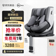 虎貝爾（HBR）E360pro新國標兒童安全座椅汽車(chē)嬰兒0-12歲寶寶i-Size 棋盤(pán)格灰