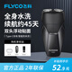 飛科（FLYCO）智能剃須刀電動(dòng)刮胡刀雙頭旋轉式全身水洗便攜款迷你男士胡須刀生日禮物送男友父親FS887 FS885 FS887【官方標配】