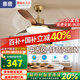 惠普中古風(fēng)扇燈2025新款大氣復古吊扇燈客廳餐廳胡桃木色帶燈風(fēng)扇吊燈 1級能效-3葉36寸-無(wú)極調光