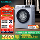 西門(mén)子（SIEMENS）10公斤滾筒洗衣機全自動(dòng)帶烘干 洗烘一體 蒸汽除菌 熱風(fēng)清新 雙重凈筒 X42W 家電國家補貼