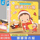 娜娜穿衣服 幼兒園3-6歲繪本兒童3d立體翻翻書(shū)快樂(lè )成長(cháng)自理能力培養立體手工書(shū)益智早教啟蒙認知繪本寶寶撕不爛書(shū)籍