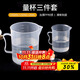拜杰量杯 1000/250/20毫升塑料量杯 耐高溫刻度量杯烘焙工具 3件套