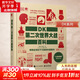 【正版包郵】DK第二次世界大戰百科 全彩版 百科叢書(shū) 了解和學(xué)習二戰史的經(jīng)典入門(mén)科普讀物  新華書(shū)店旗艦店世界軍事書(shū)籍 圖書(shū)