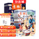 意林少年版雜志鋪組合自選 2026年訂期規格內選擇 12個(gè)月訂閱 7-13歲兒童文學(xué)兒童文學(xué) 中小學(xué)生青少年課外閱讀語(yǔ)文作文素材學(xué)習輔導 初中小學(xué)生三四五六年級課外閱讀寫(xiě)作技巧 【推薦】意林少年版+意