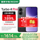 小米紅米Turbo4 Pro【國家補貼15%】新品5G小米紅米手機 黑色 12GB+256GB 官方標配