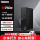 聯(lián)想臺式機 ThinkCentre M760e(M755e升級款)辦公電腦主機(i5-14500 32G DDR5 1TSSD 4G獨顯)定制