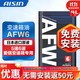 愛(ài)信自動(dòng)變速箱油 波箱油 ATF AFW6 AFW6+ 5速 6速 6AT 1L/4L/12L AFW6  4L  重力安裝套裝