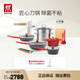 雙立人（ZWILLING）鍋具套裝炒鍋平底煎鍋蒸鍋琺瑯鍋菜刀炊具除菌刀具喬遷婚嫁廚具 [炒+煎+湯+蒸+除菌刀+炊具]21件