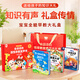 孩悅星空會(huì )說(shuō)話(huà)的早教全能發(fā)聲書(shū)大禮盒0-6歲寶寶兒童玩具新生兒新年禮物