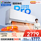 統帥（Leader）神機 海爾智家出品 1.5匹超一級超省電Pro 大雙排銅管 變頻空調壁掛式掛機KFR-35GW/LA2-1國家補貼