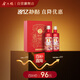 金六福 喜悅禮盒 綿柔濃香型白酒 50.8度 500ml*2瓶 禮盒裝【中秋送禮】