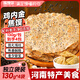 嘴饞你雞內金焦餅香酥脆薄餅干河南焦饃風(fēng)吹餅糕點(diǎn)芝麻餅早代餐零食520g