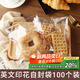 拜杰吐司面包袋小餅干包裝袋 烘焙家用透明歐包袋子自封包裝100個(gè)