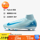 耐克（NIKE）男子足球鞋刺客SUPERFLY 10 FG長(cháng)釘運動(dòng)鞋 FQ1454-400 冰川藍  41