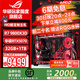 華碩ROG夜神全家桶9800X3D 9950X3D華碩RTX5080 5070Ti臺式組裝電腦游戲主機直播設計渲染視頻剪輯整機 配置2:R7-9800X3D+華碩RTX5070