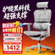 Ergonor保友金豪b雄鷹 人體工學(xué)椅 電腦椅 電競椅辦公椅子可躺老板椅 【金豪b雄鷹X】銀白網(wǎng)