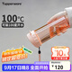 特百惠（Tupperware）茶韻500ML塑料杯男女士學(xué)生夏季運動(dòng)水杯子戶(hù)外便攜大容量? 粉色