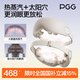 PGG眼部按摩儀E7蒸汽眼罩護眼儀潤眼儀熱敷眼睛疲勞舒緩神器干眼癥霧化器禮物女朋友生日男灰國家補貼