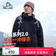 伯希和（Pelliot）【成毅同款】山野2.0沖鋒衣三合一男女秋冬防水夾克外套12340106