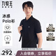 九牧王（JOEONE）【3A抑菌 透氣】polo衫男士吸濕短袖2025夏季上衣 修身版+黑色+TT2EXB20177 2XL 185/104A(54)