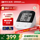 歐姆龍（OMRON）電子血壓計進(jìn)口血壓儀家用智能藍牙醫用高精準J735老人