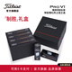 Titleist泰特利斯25全新Pro V1x高爾夫球性能全面勝出眾多選手信賴(lài) 25 Pro V1 瞄準線(xiàn)加長(cháng)版致勝禮盒