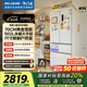 美菱（MeiLing）小確杏502升法式四開(kāi)門(mén)冰箱70cm寬制冰超薄嵌入大容量變頻底部散熱國家補貼BCD-502WFP9CZX杏悅白